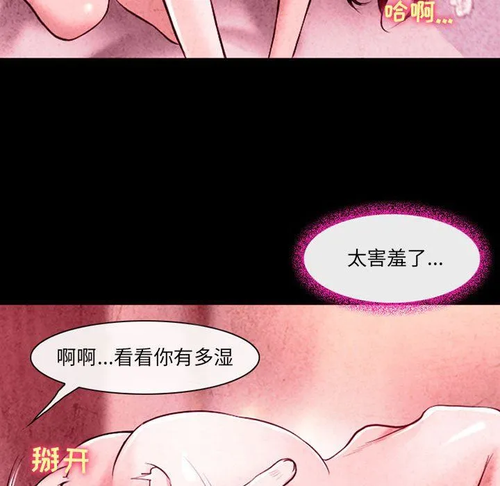 耳畔的神音 - 第36话 - page 87