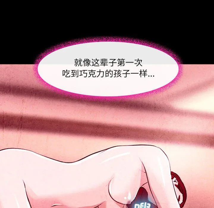 耳畔的神音 - 第36话 - page 90