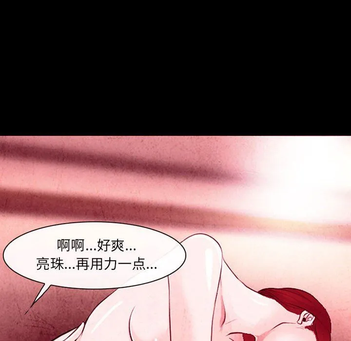 耳畔的神音 - 第36话 - page 94