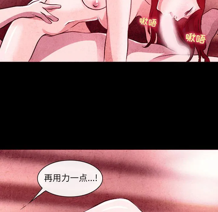 耳畔的神音 - 第36话 - page 95
