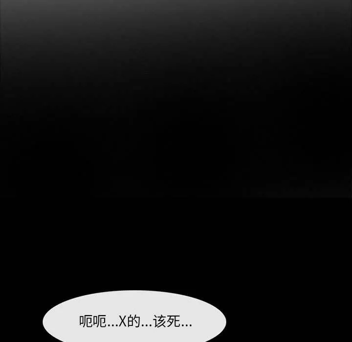 耳畔的神音 - 第58话 - page 15