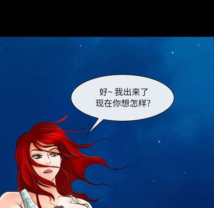 耳畔的神音 - 第58话 - page 17