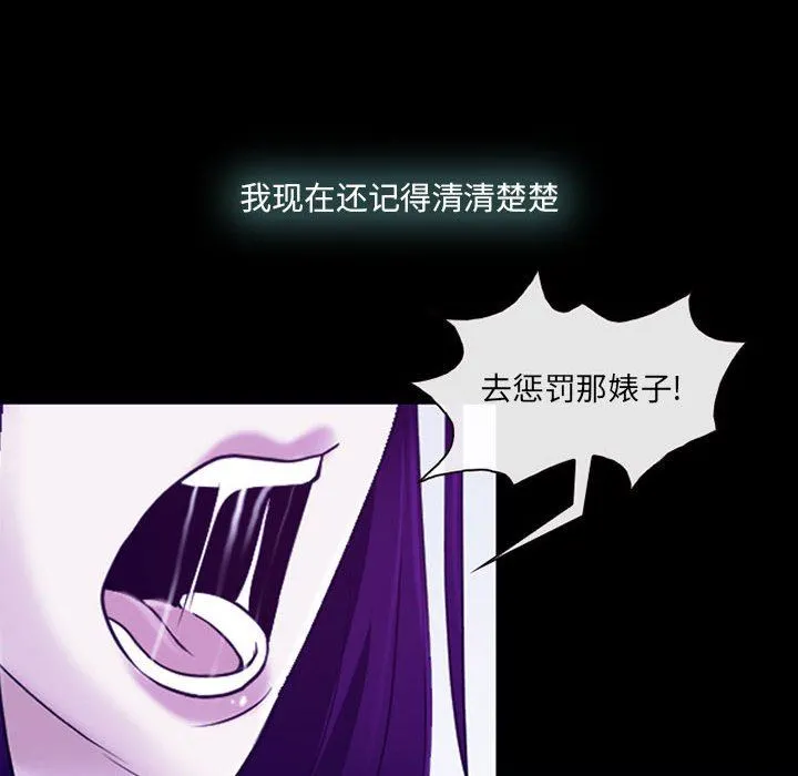 耳畔的神音 - 第58话 - page 22