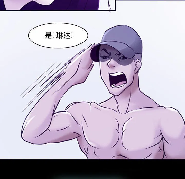 耳畔的神音 - 第58话 - page 23