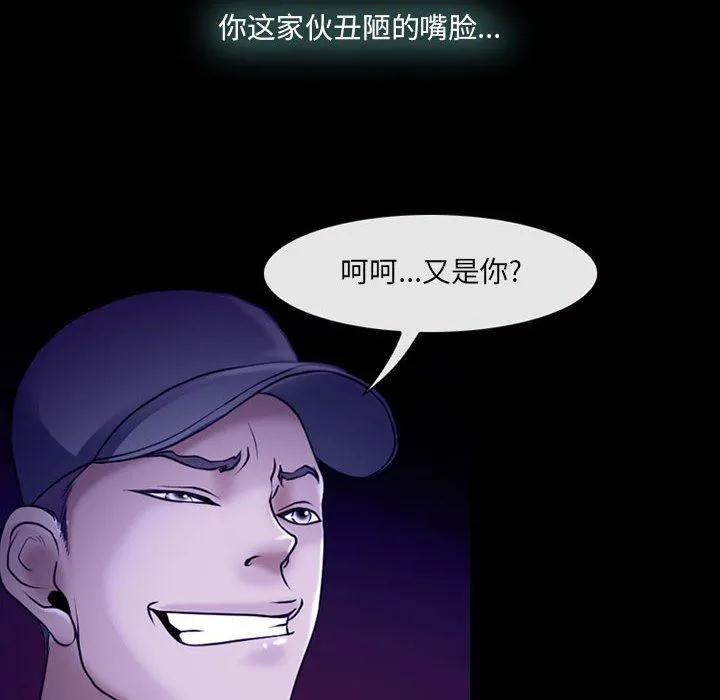 耳畔的神音 - 第58话 - page 24