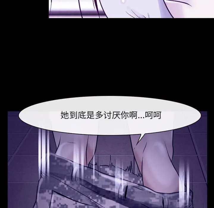 耳畔的神音 - 第58话 - page 27