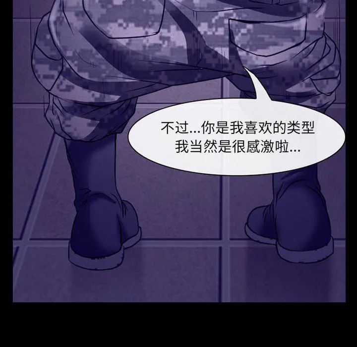 耳畔的神音 - 第58话 - page 28