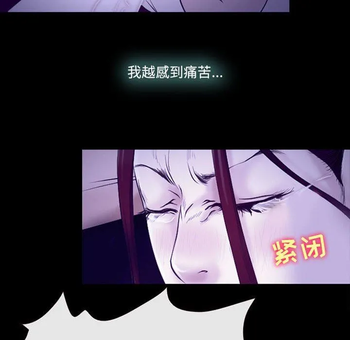 耳畔的神音 - 第58话 - page 30