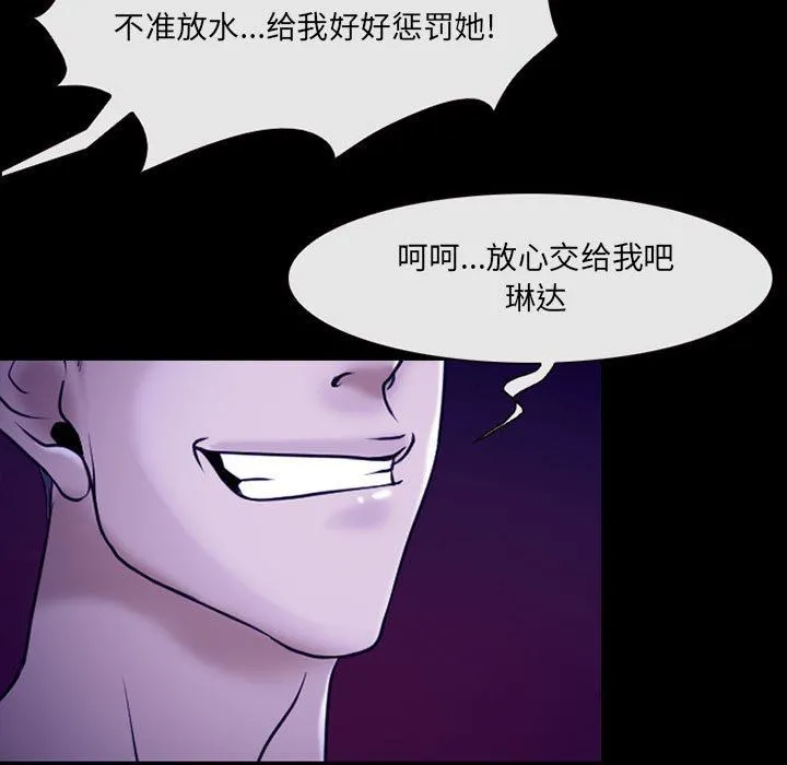 耳畔的神音 - 第58话 - page 31