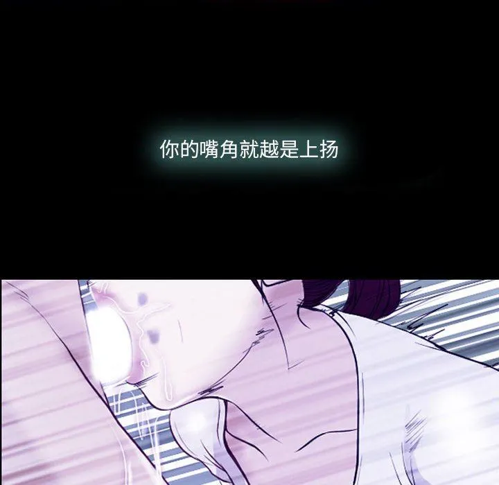 耳畔的神音 - 第58话 - page 32