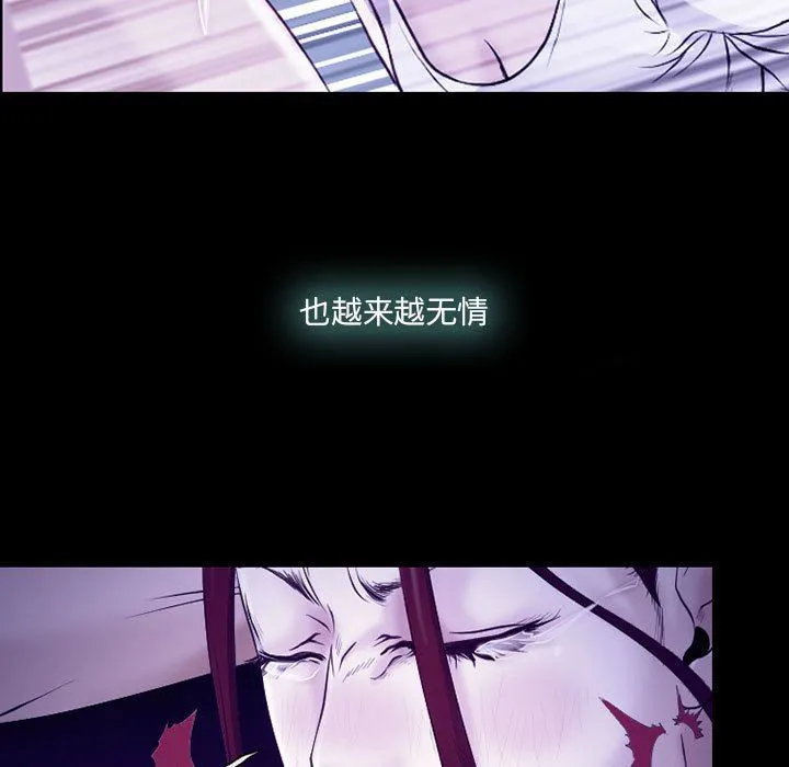 耳畔的神音 - 第58话 - page 33