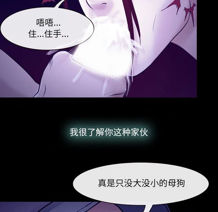 耳畔的神音 - 第58话 - page 34