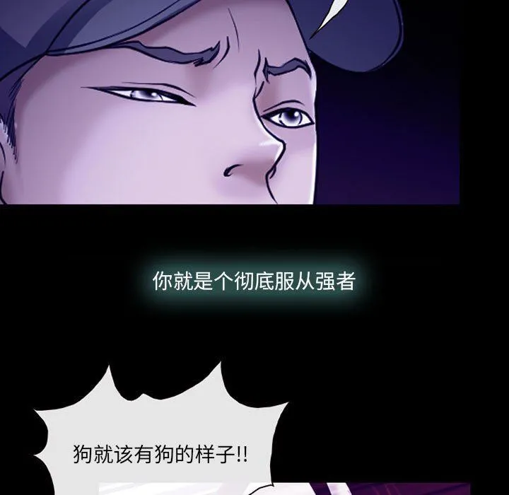 耳畔的神音 - 第58话 - page 35