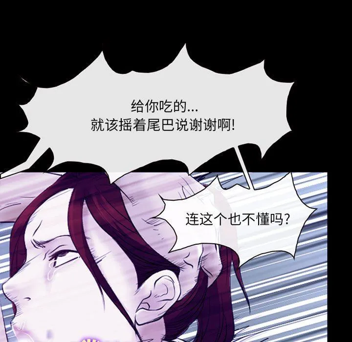 耳畔的神音 - 第58话 - page 37
