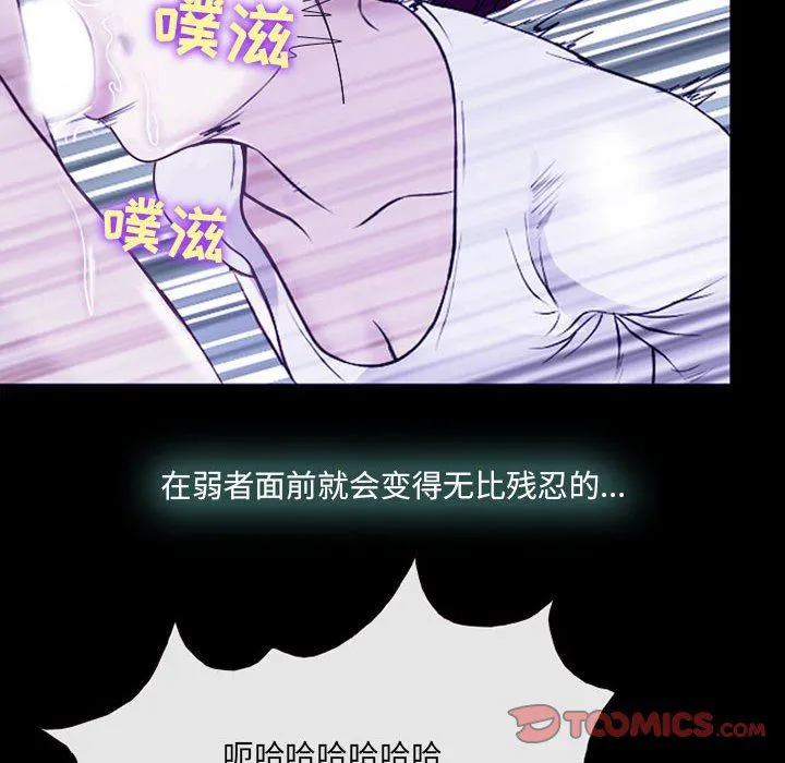 耳畔的神音 - 第58话 - page 38