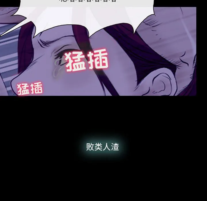 耳畔的神音 - 第58话 - page 39