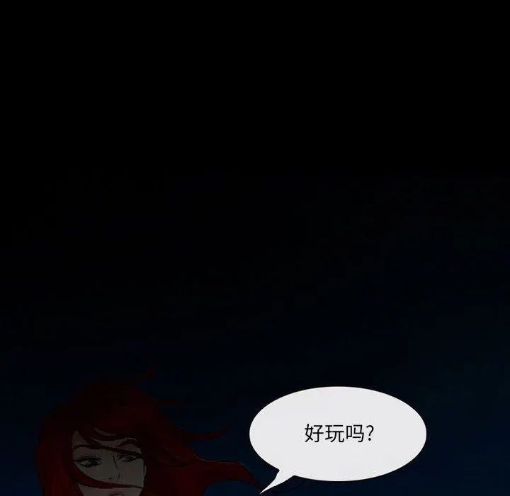 耳畔的神音 - 第58话 - page 40