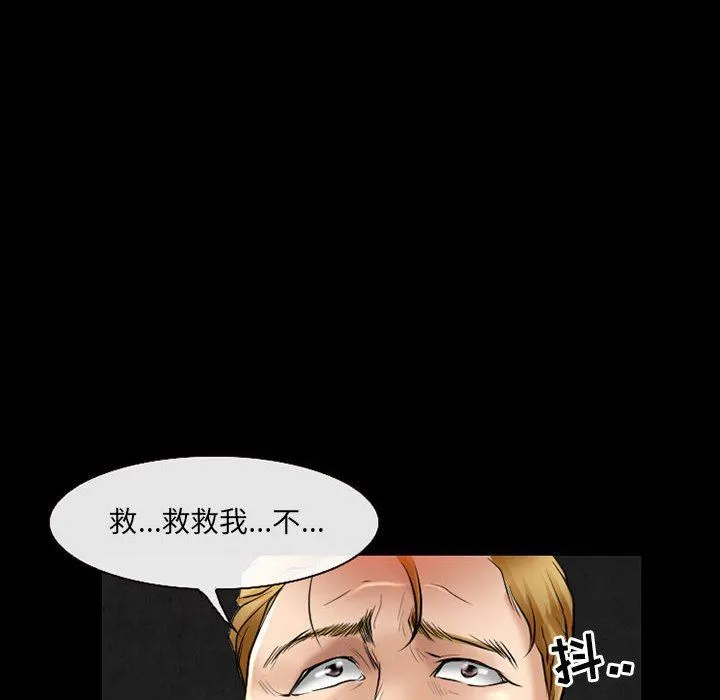 耳畔的神音 - 第58话 - page 44