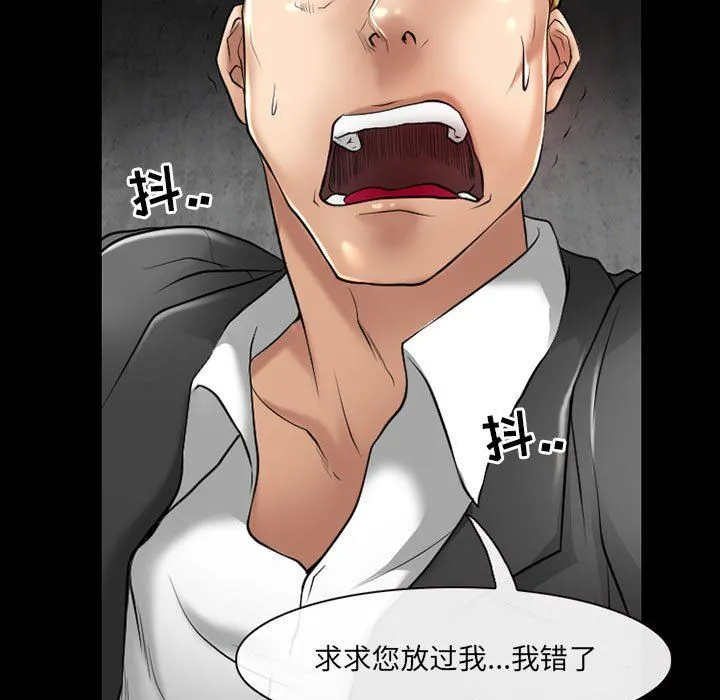 耳畔的神音 - 第58话 - page 45