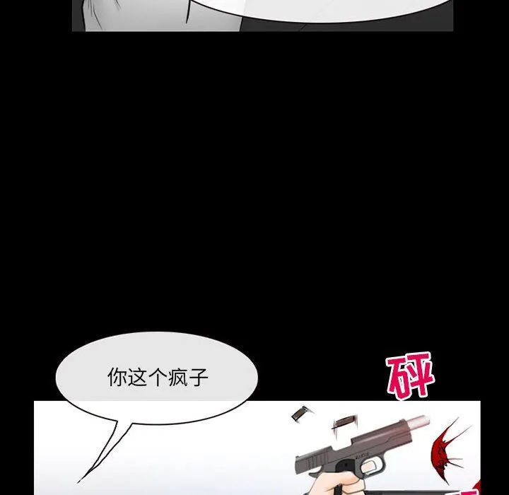 耳畔的神音 - 第58话 - page 46