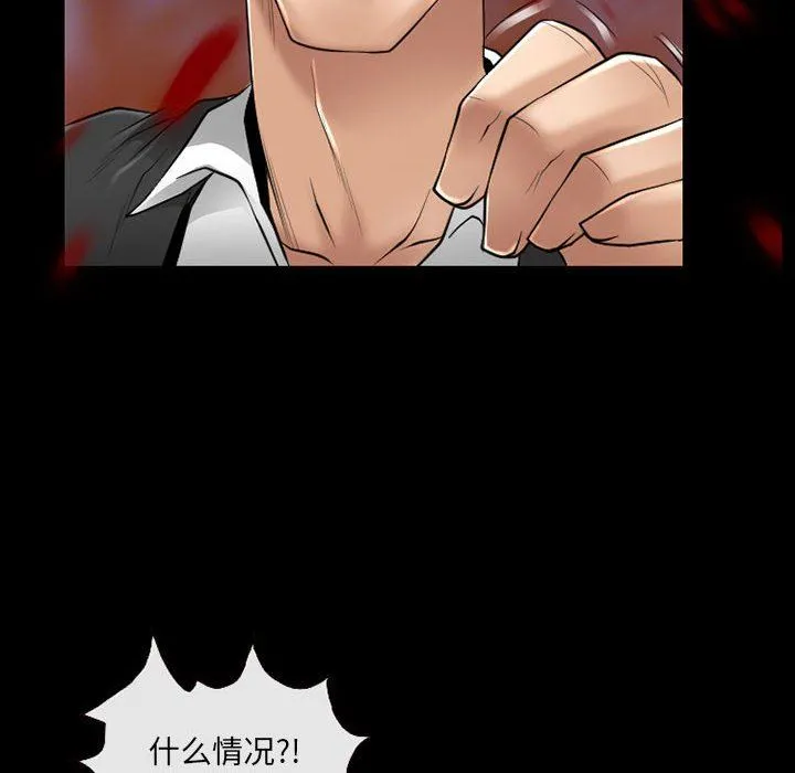 耳畔的神音 - 第58话 - page 50