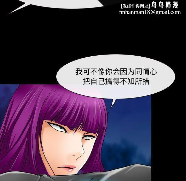 耳畔的神音 - 第58话 - page 55