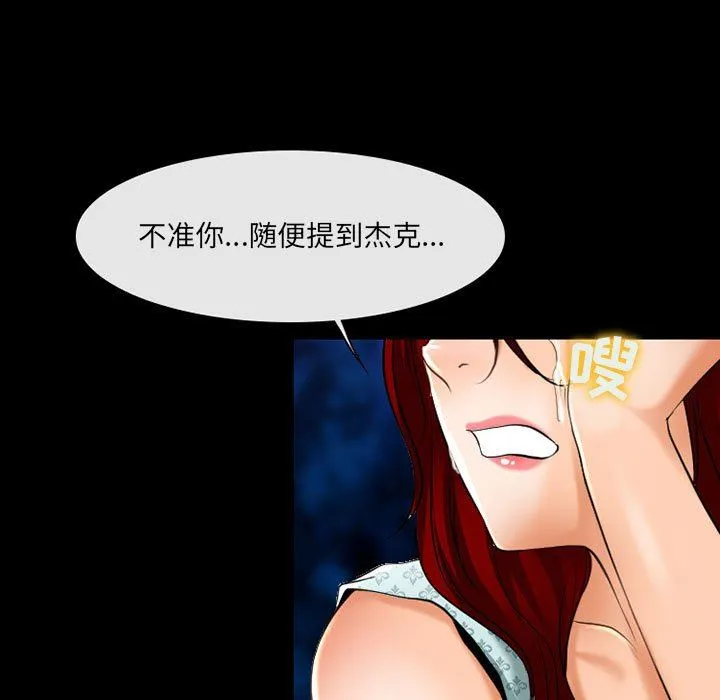 耳畔的神音 - 第58话 - page 57