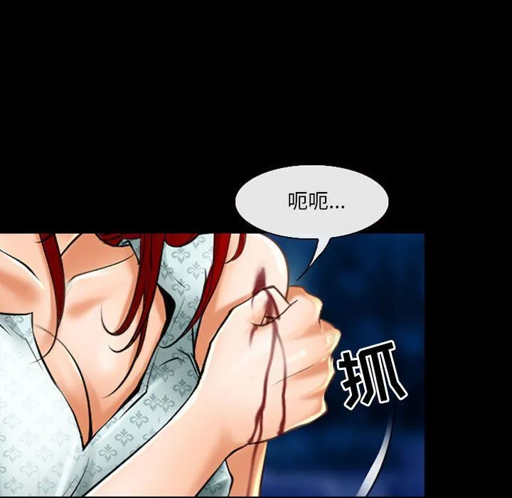 耳畔的神音 - 第58话 - page 61