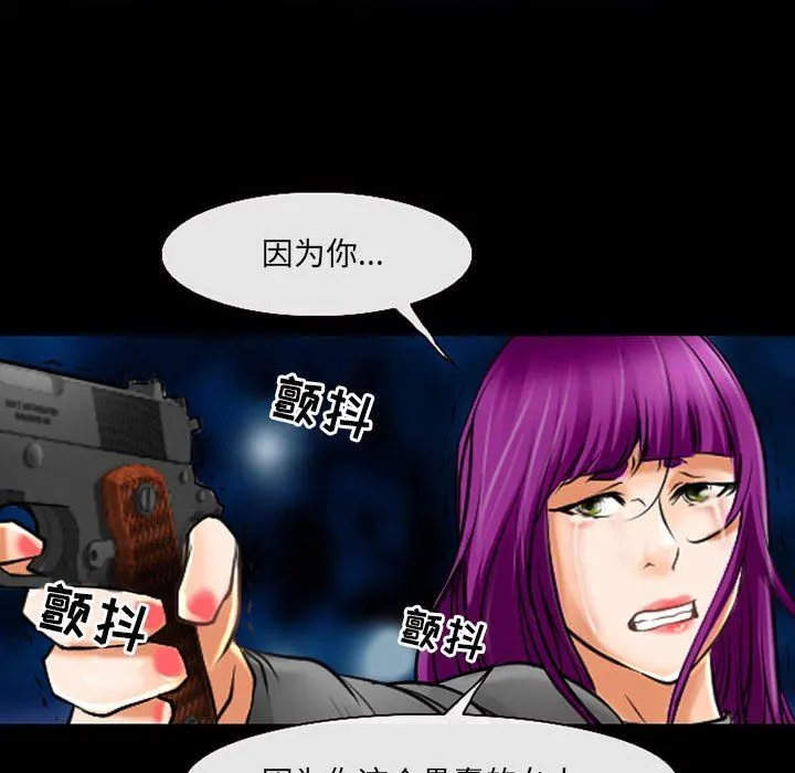 耳畔的神音 - 第58话 - page 62