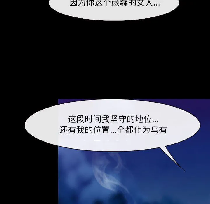 耳畔的神音 - 第58话 - page 63