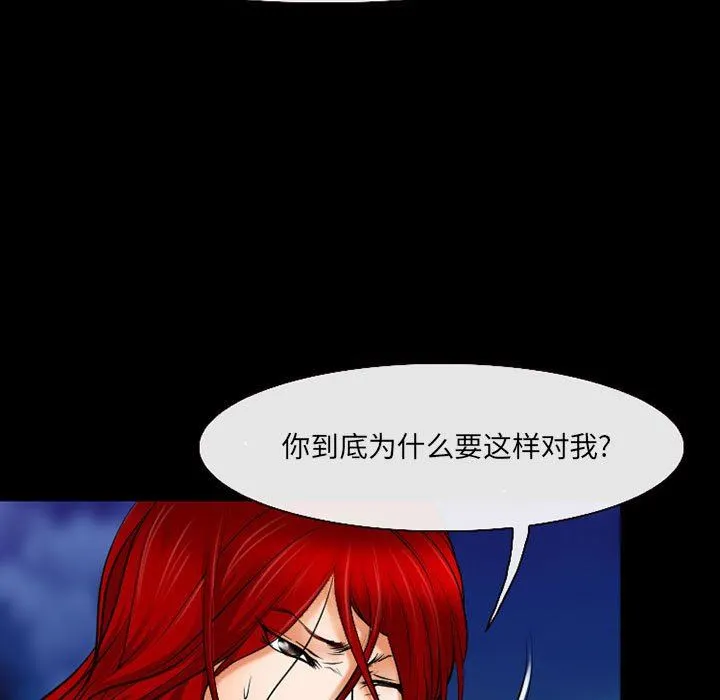 耳畔的神音 - 第58话 - page 65