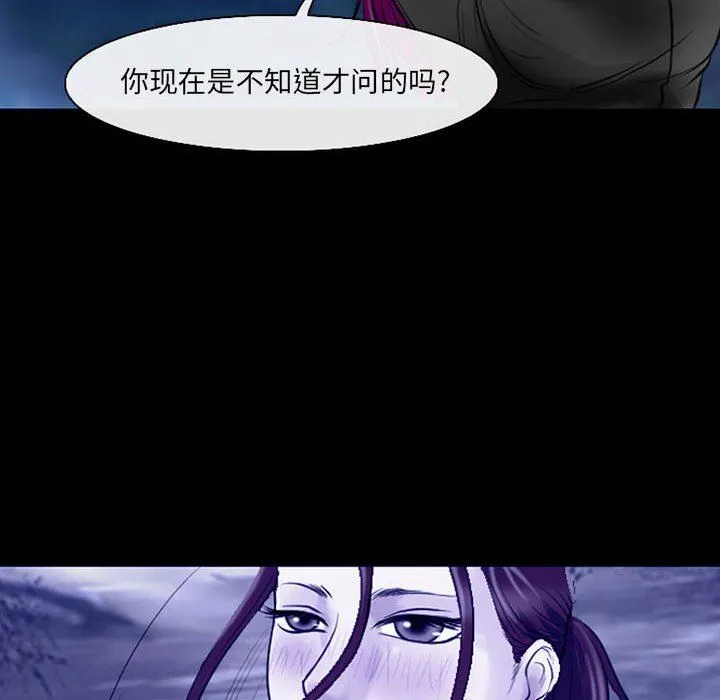 耳畔的神音 - 第58话 - page 68