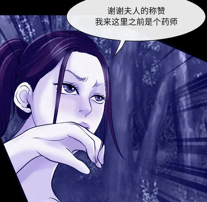 耳畔的神音 - 第58话 - page 72