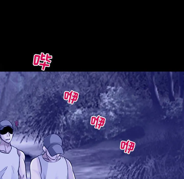 耳畔的神音 - 第58话 - page 75