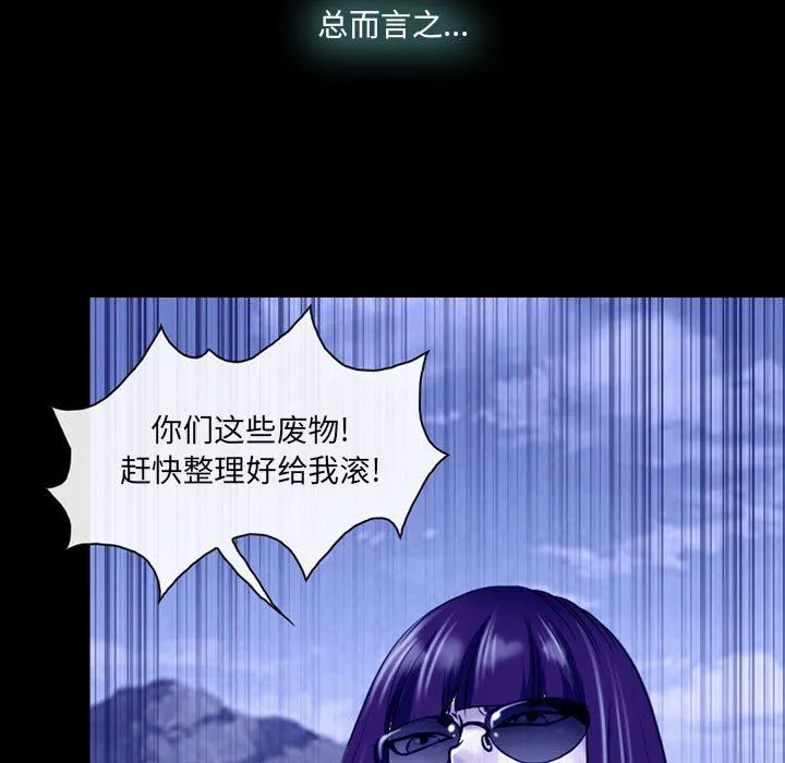 耳畔的神音 - 第58话 - page 77