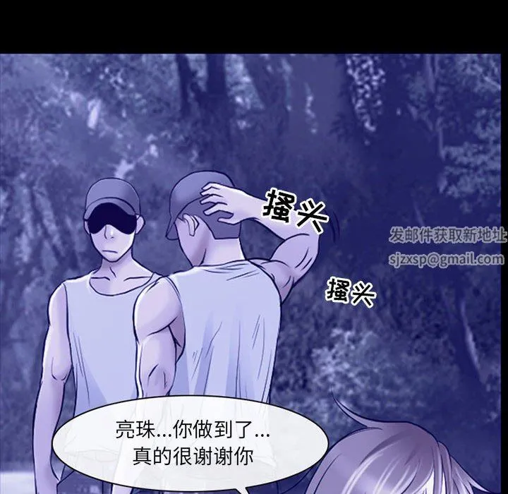 耳畔的神音 - 第58话 - page 80
