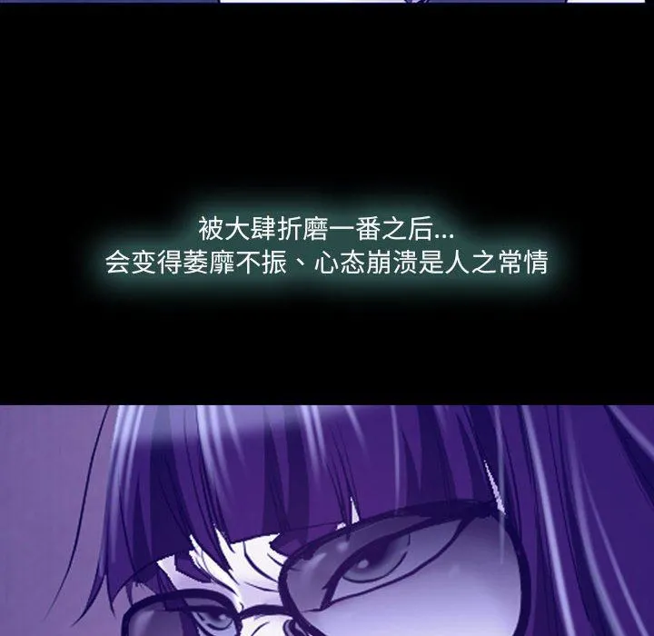 耳畔的神音 - 第58话 - page 82
