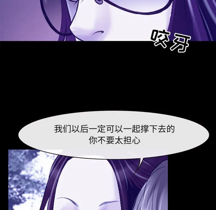 耳畔的神音 - 第58话 - page 83