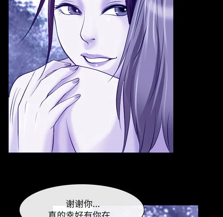 耳畔的神音 - 第58话 - page 84