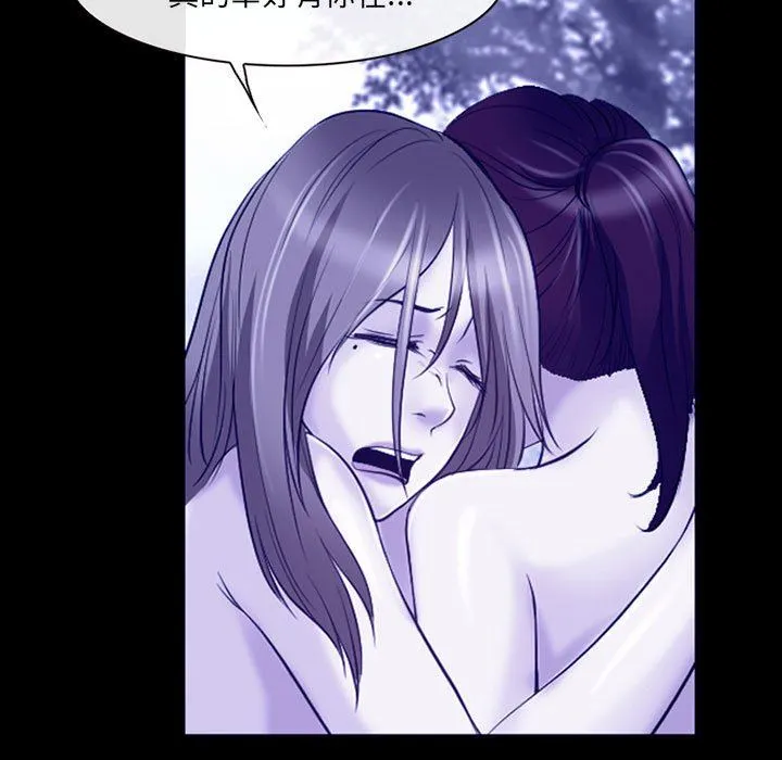 耳畔的神音 - 第58话 - page 85