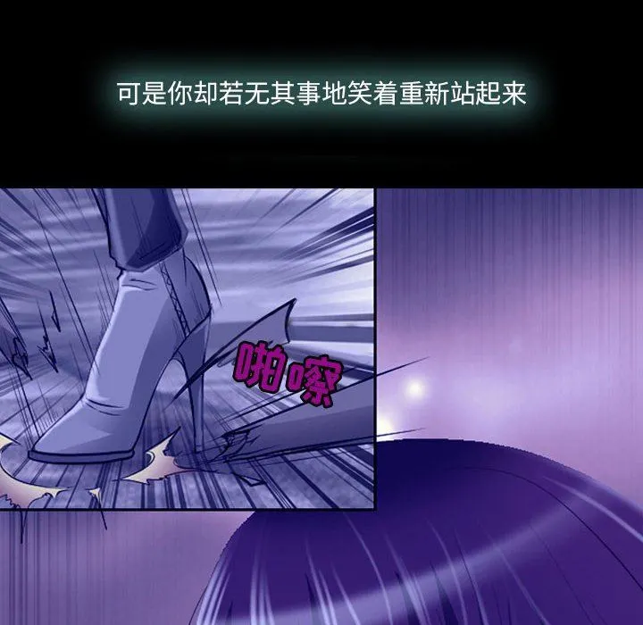 耳畔的神音 - 第58话 - page 86