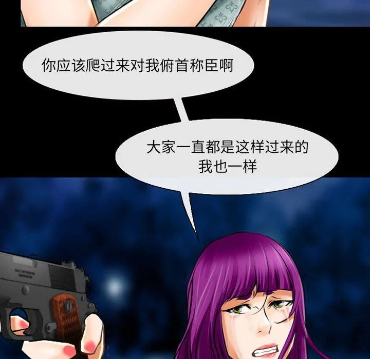 耳畔的神音 - 第58话 - page 90