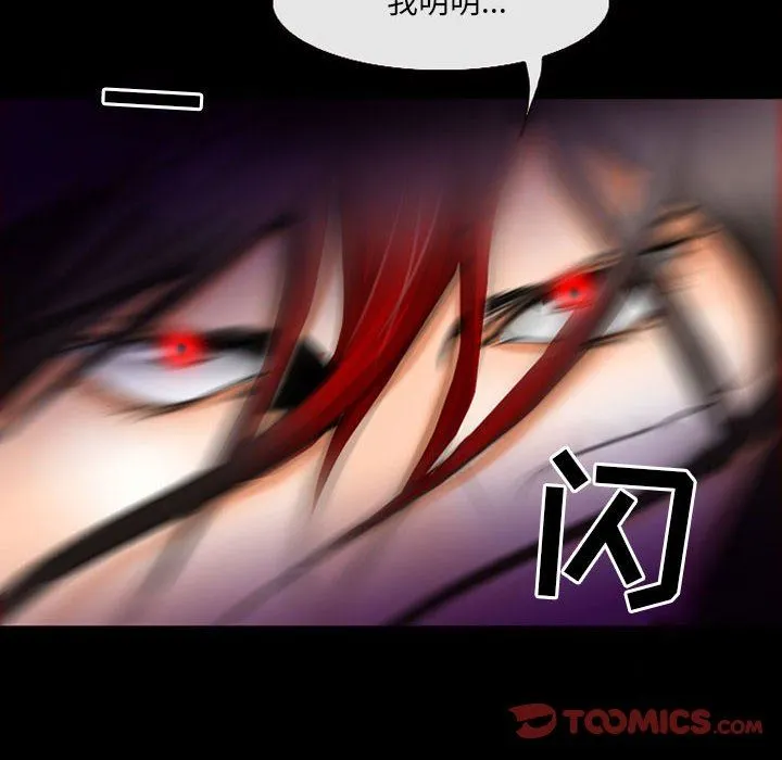 耳畔的神音 - 第58话 - page 92