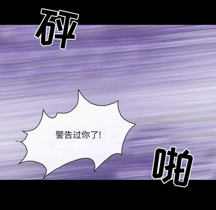 耳畔的神音 - 第58话 - page 95