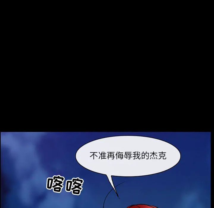 耳畔的神音 - 第58话 - page 96