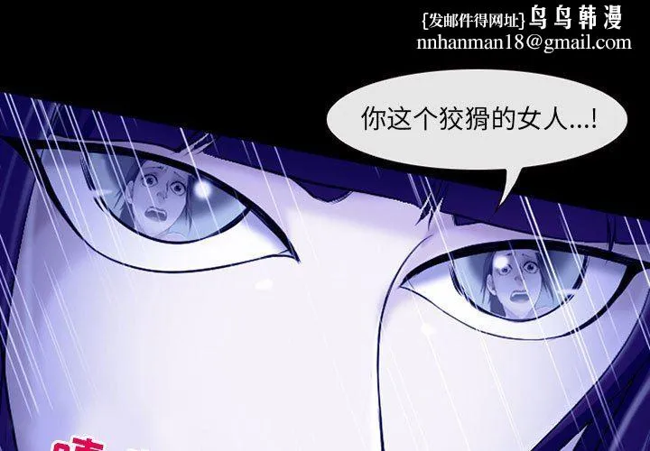 耳畔的神音 - 第46话 - page 1