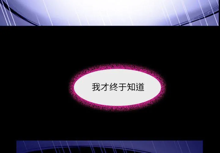 耳畔的神音 - 第46话 - page 4
