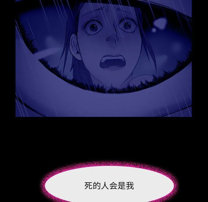 耳畔的神音 - 第46话 - page 5