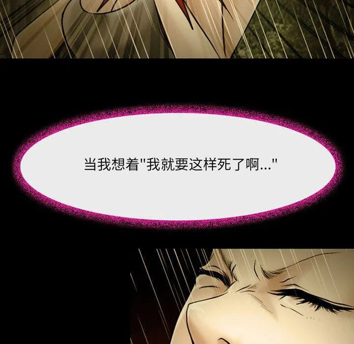 耳畔的神音 - 第46话 - page 18