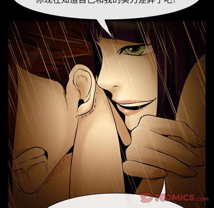 耳畔的神音 - 第46话 - page 20